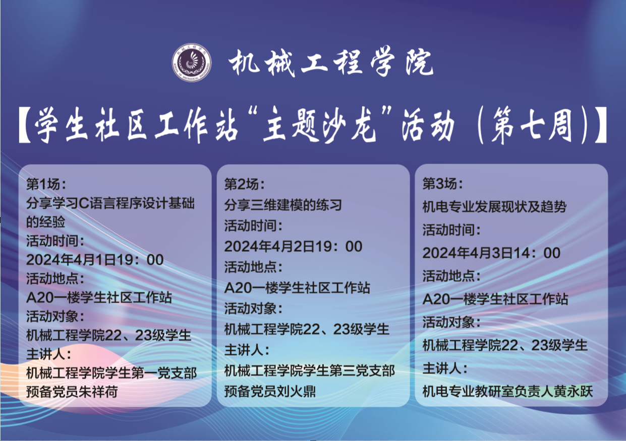社区工作站-第七周-1.png