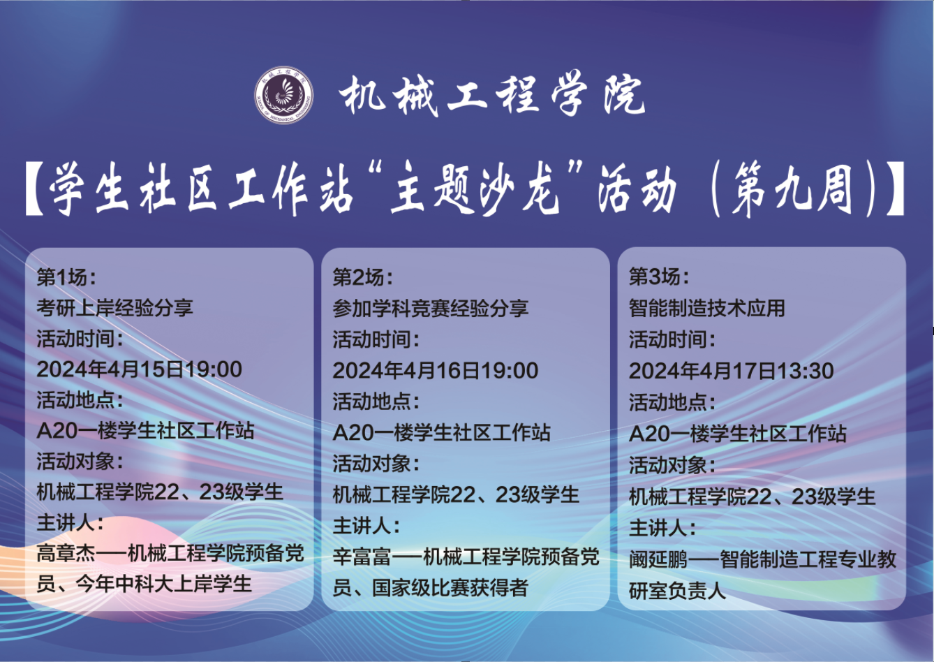 社区工作站-第九周.png