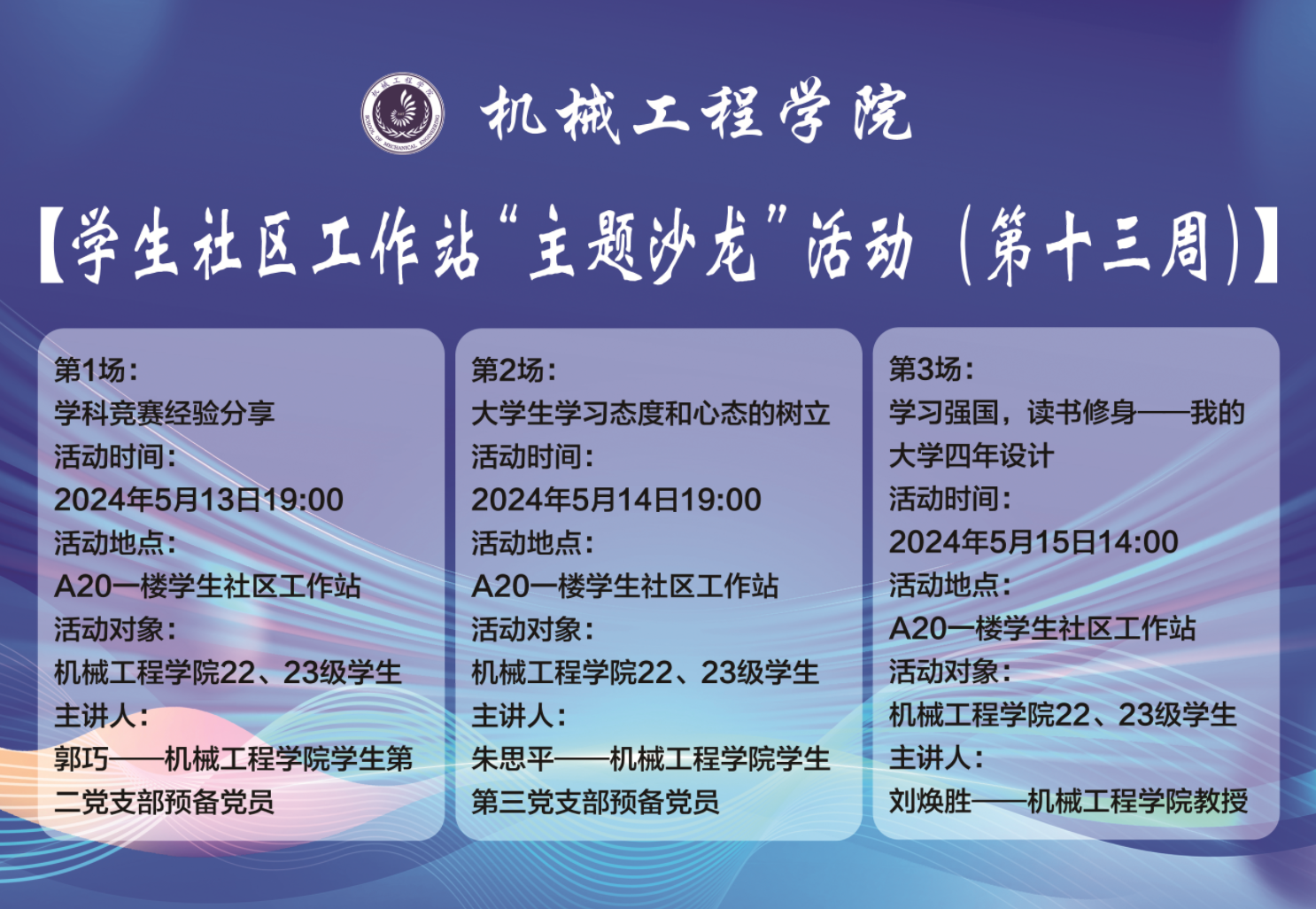 社区工作站-第十三周-1.png