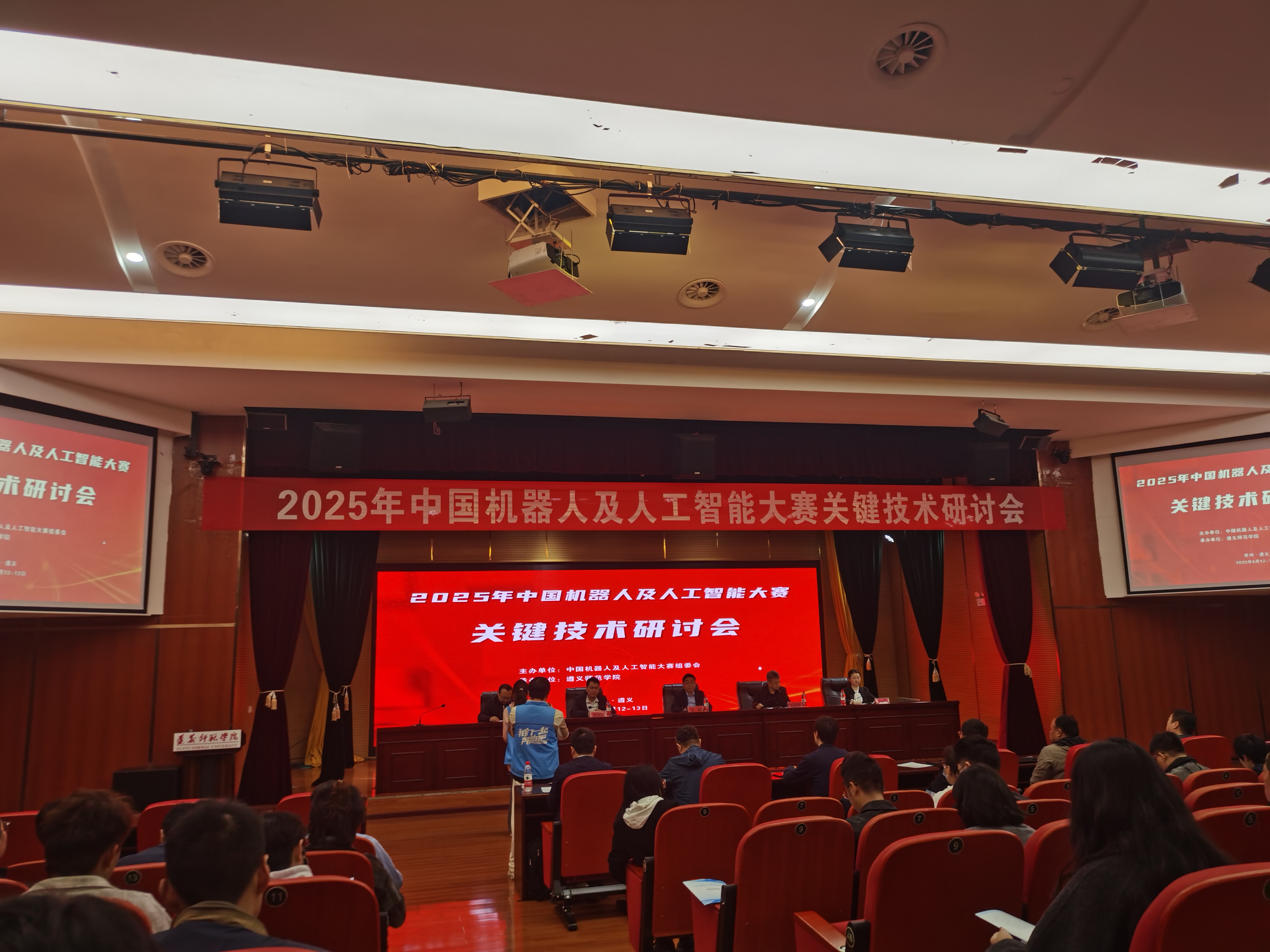 研讨会照片.jpg
