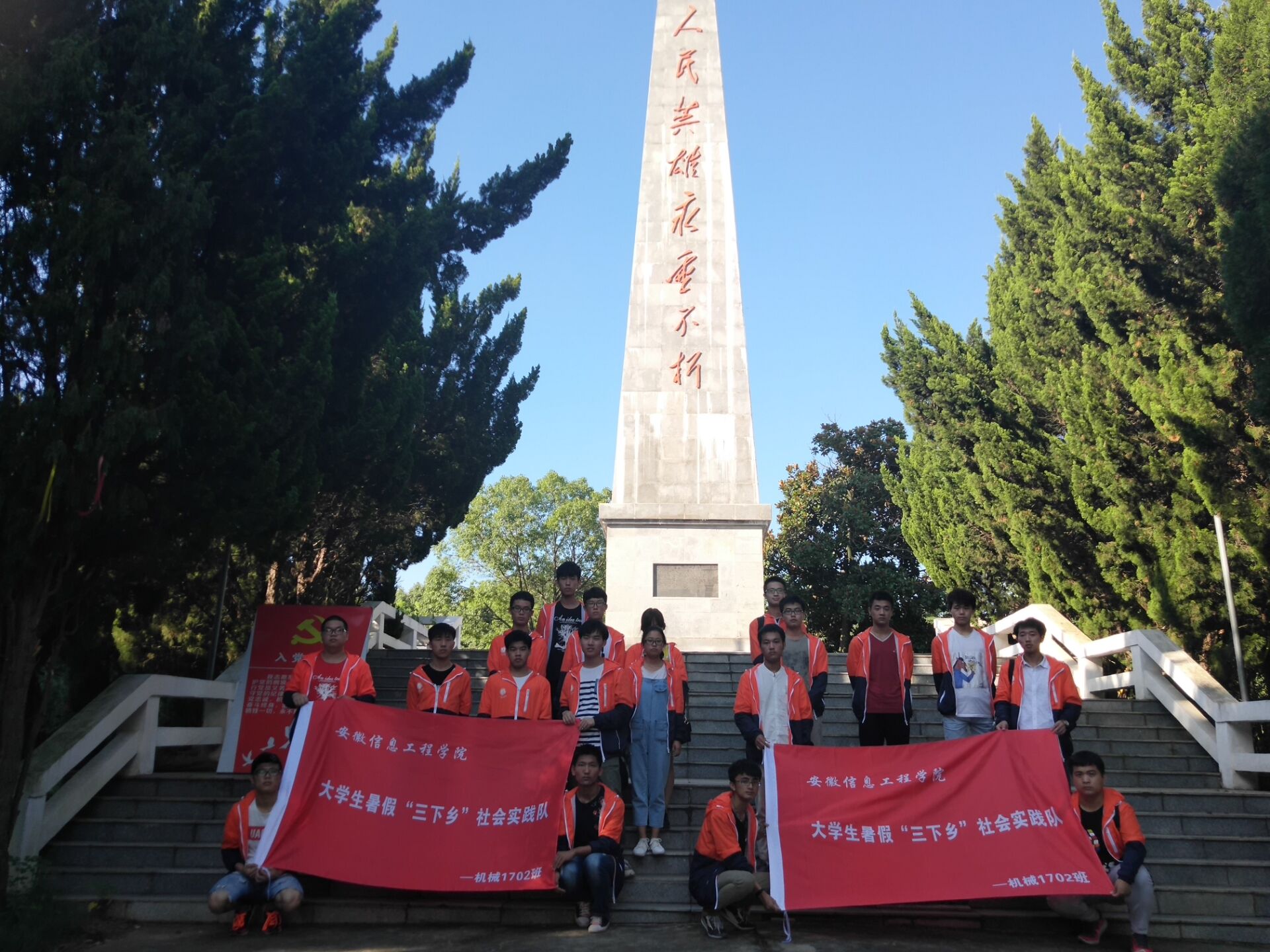 阳光小队前往烈士陵园，大家在革命英雄纪念碑前宣誓行注目礼.jpg