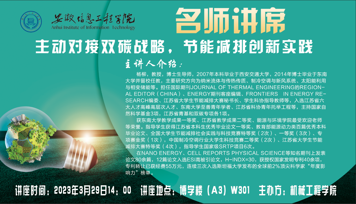 名师讲席.png 名师讲席.png