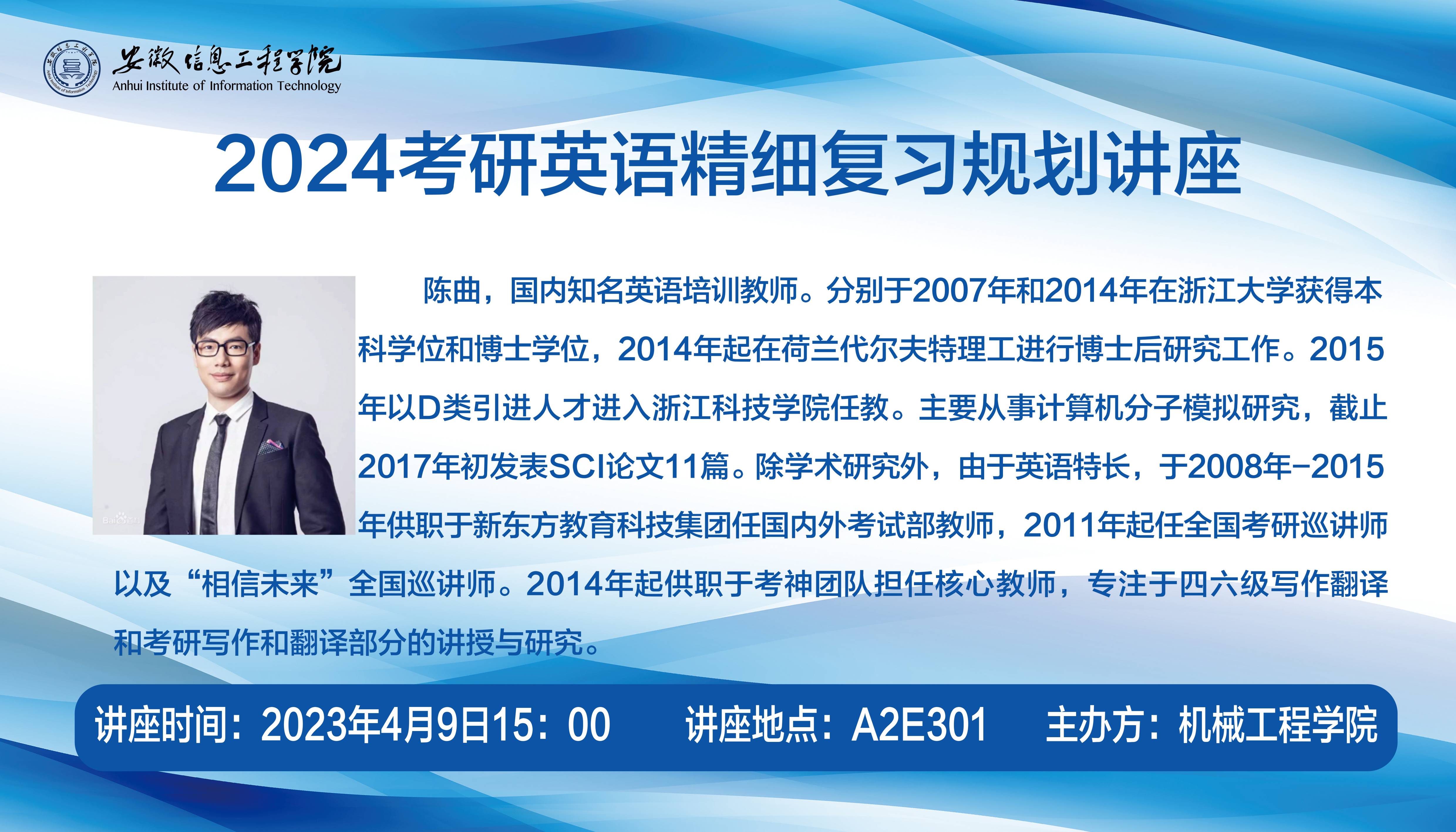 2.1+1.2写真哑膜----2024考研英语精细复习规划讲座(1)(1).jpg 2.1+1.2写真哑膜----2024考研英语精细复习规划讲座(1)(1).jpg