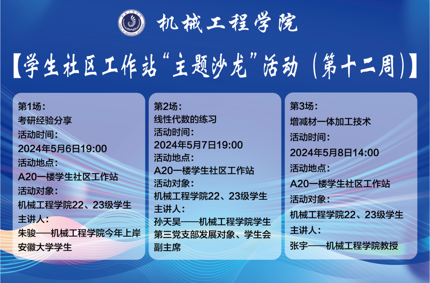 社区工作站-第十二周-1.png 社区工作站-第十二周-1.png