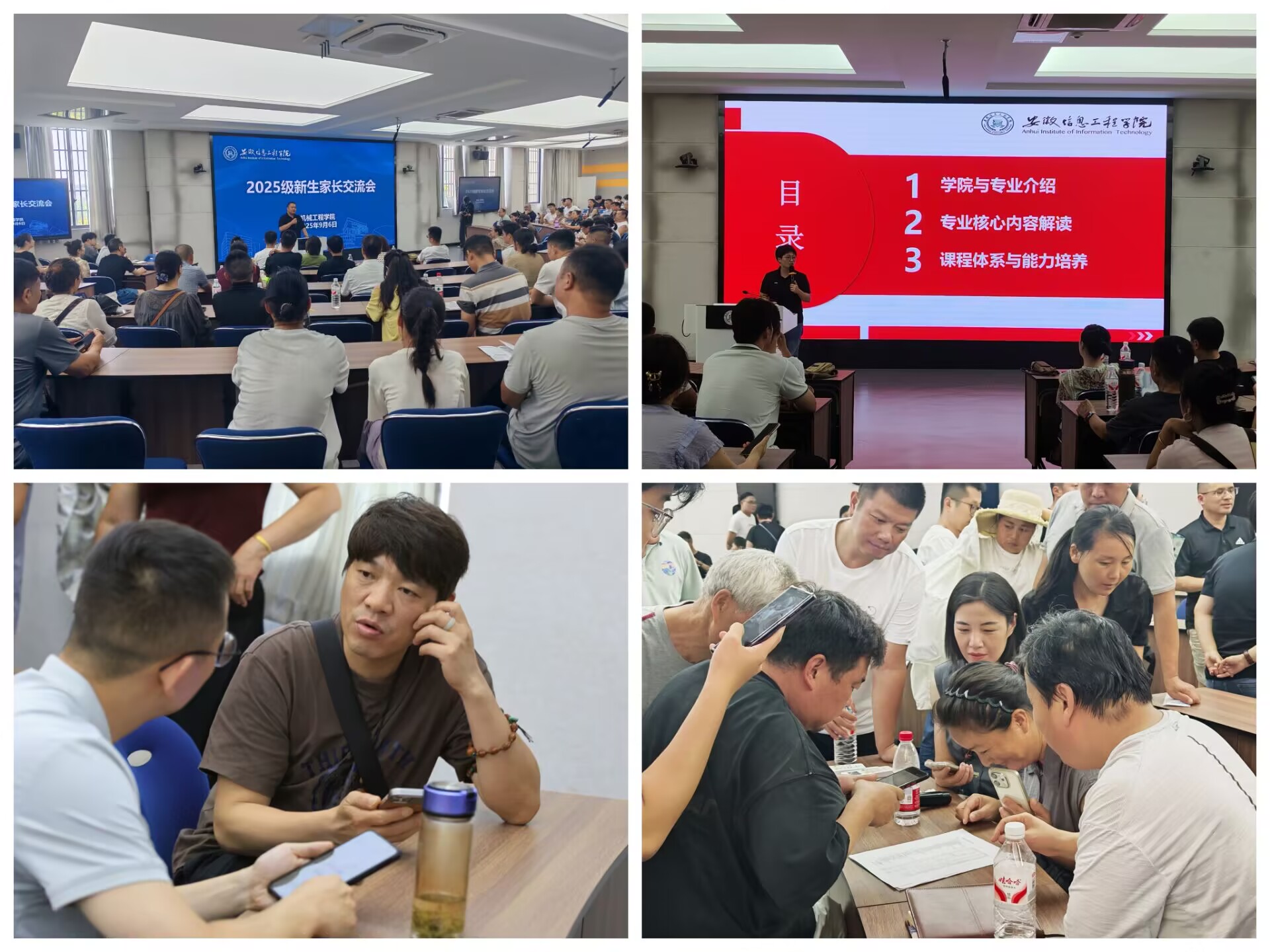 家长会.jpg 家长会.jpg